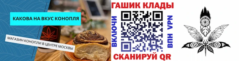 Cannafood марихуана Кораблино