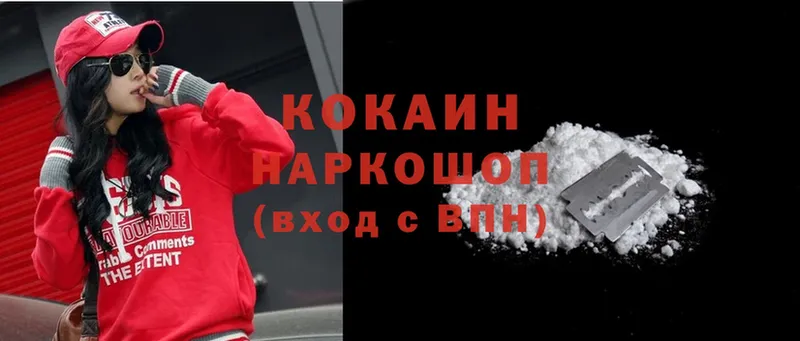 хочу наркоту  Кораблино  Cocaine Эквадор 