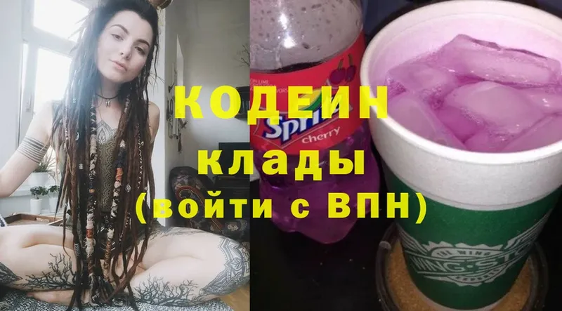 Кодеин напиток Lean (лин)  Кораблино 