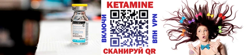 КЕТАМИН ketamine  Кораблино 