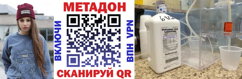 МЕТАДОН кристалл  Кораблино 